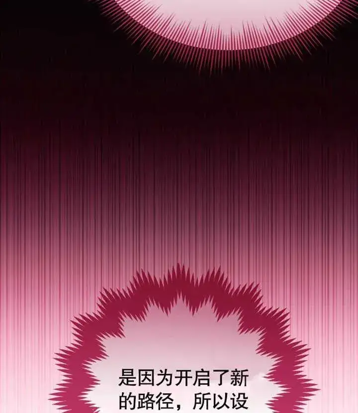 漫画《干脆我成为王好了》第29话第8张图