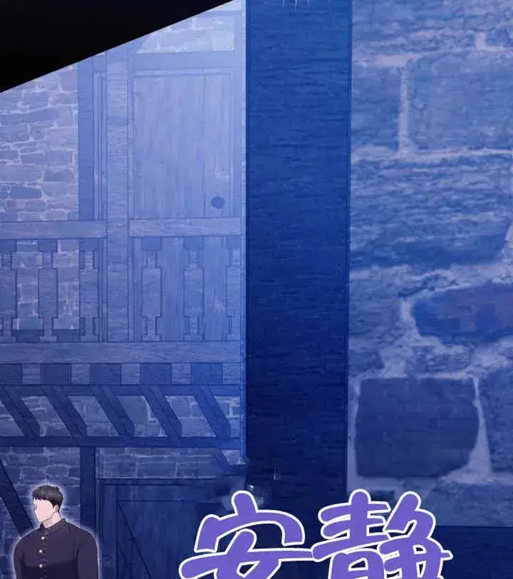 漫画《干脆我成为王好了》第29话第83张图