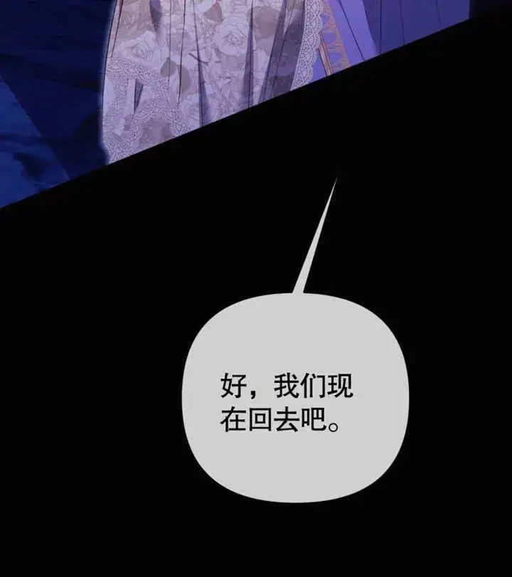 漫画《干脆我成为王好了》第29话第86张图