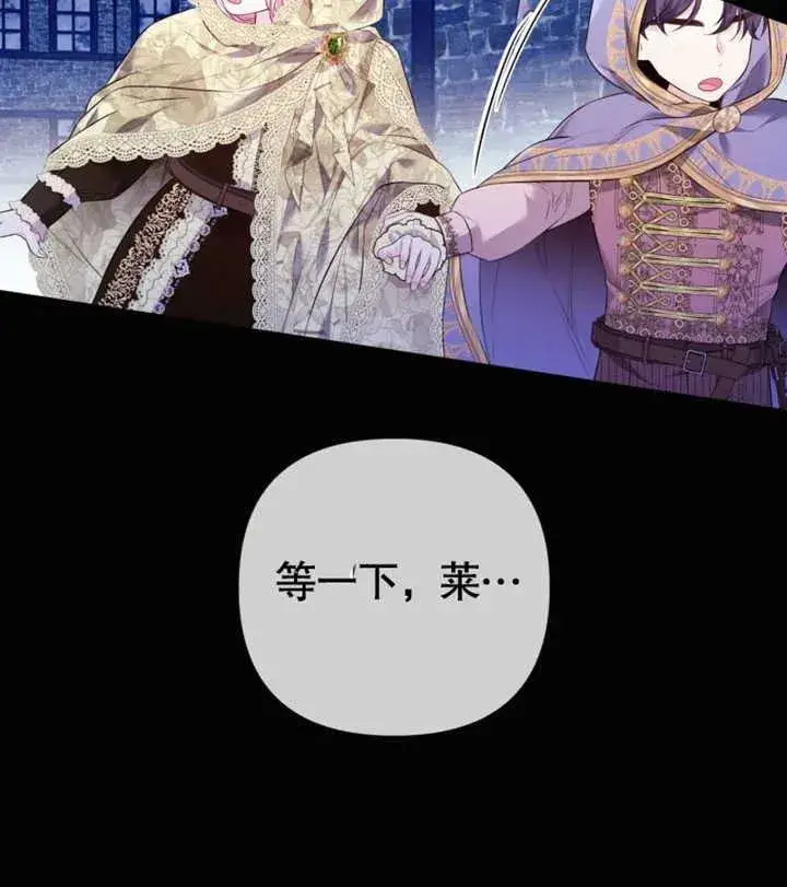 漫画《干脆我成为王好了》第29话第88张图