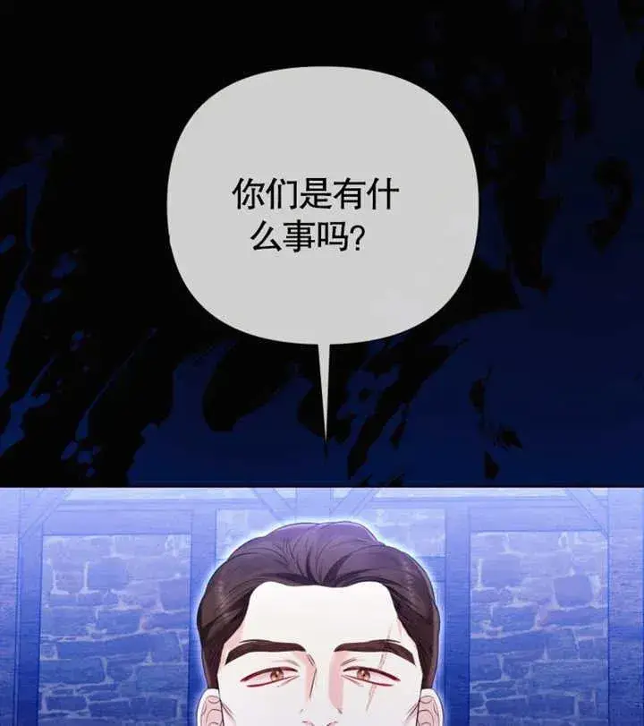 漫画《干脆我成为王好了》第29话第96张图