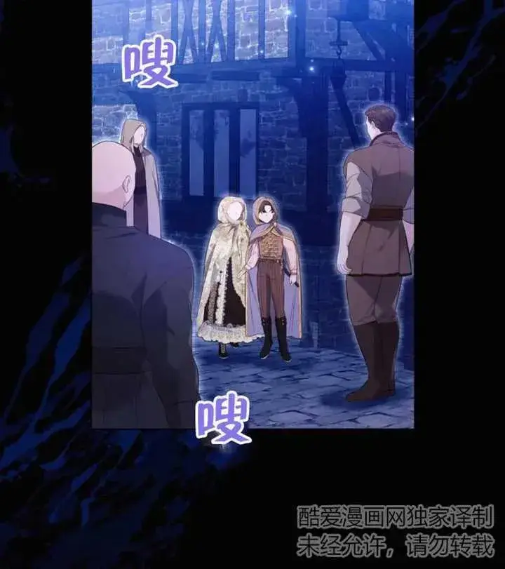 漫画《干脆我成为王好了》第29话第98张图
