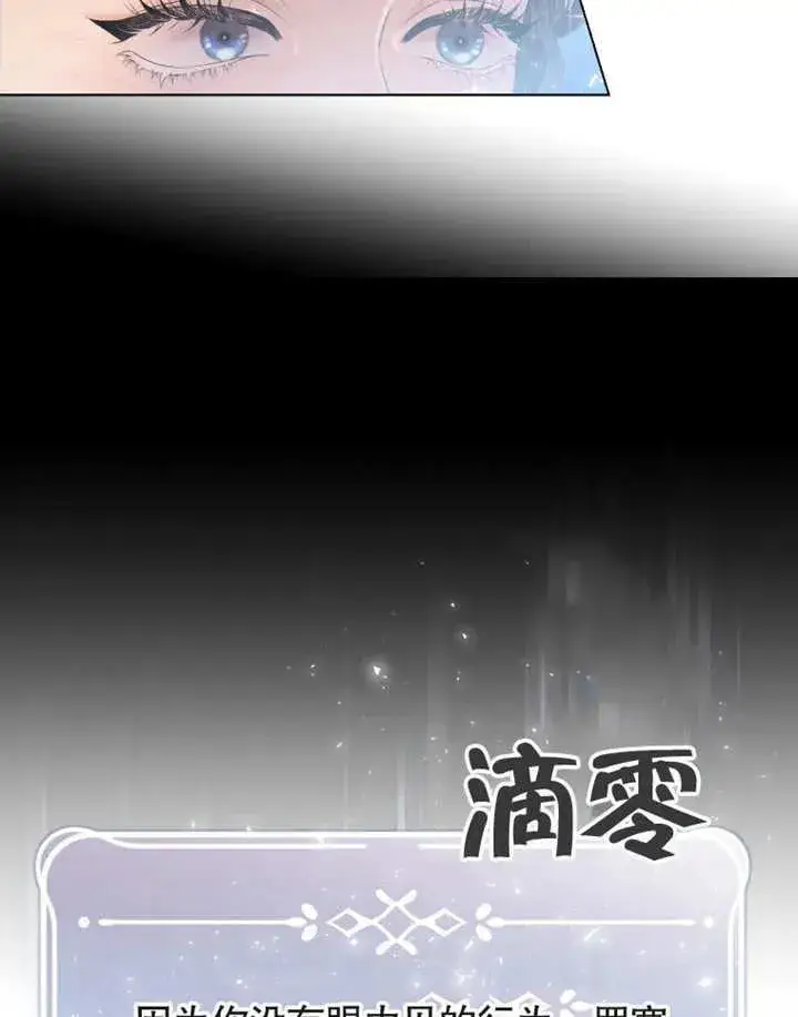 漫画《干脆我成为王好了》第03话第3张图