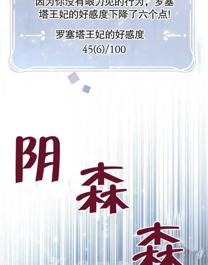 漫画《干脆我成为王好了》第03话第4张图