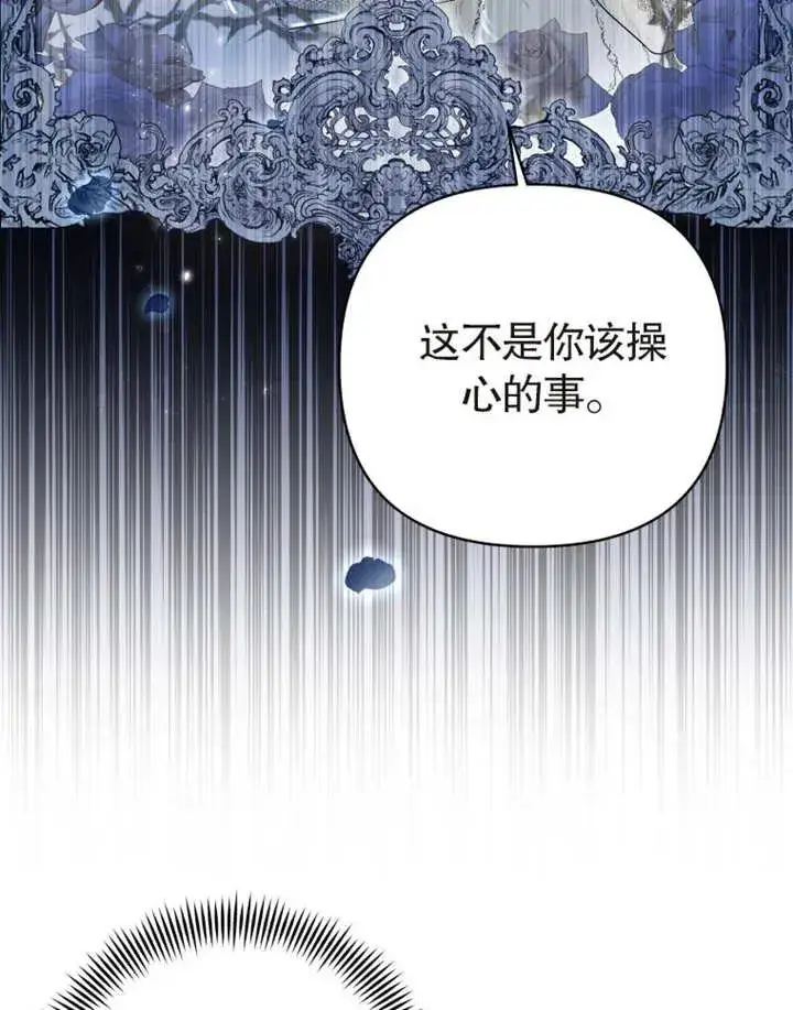漫画《干脆我成为王好了》第03话第6张图