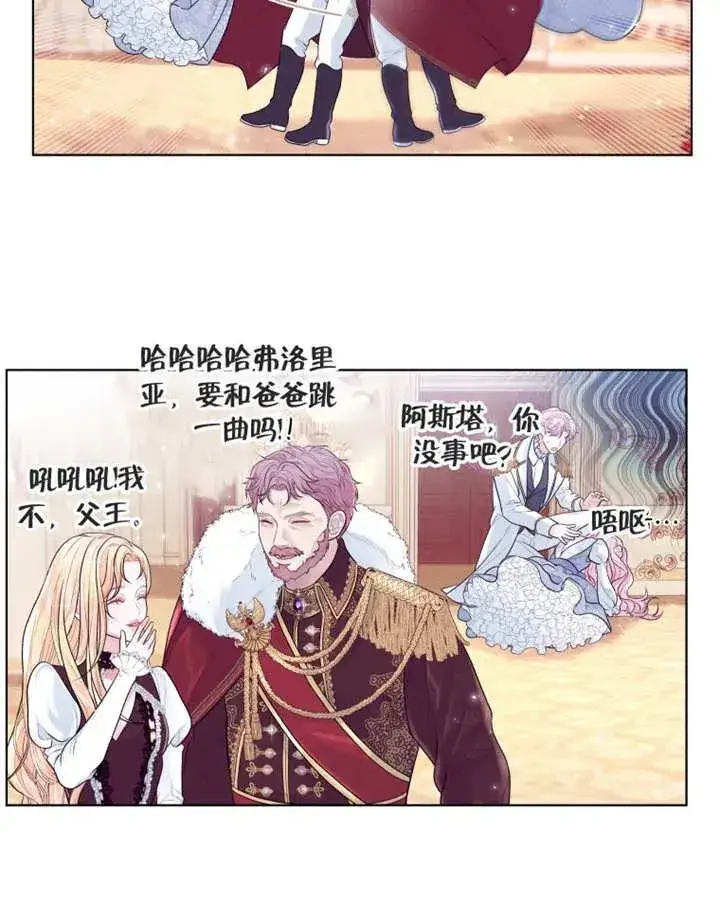 漫画《干脆我成为王好了》第03话第76张图