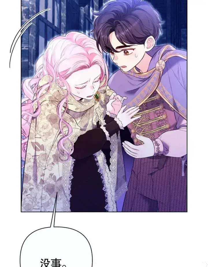 漫画《干脆我成为王好了》第30话第10张图