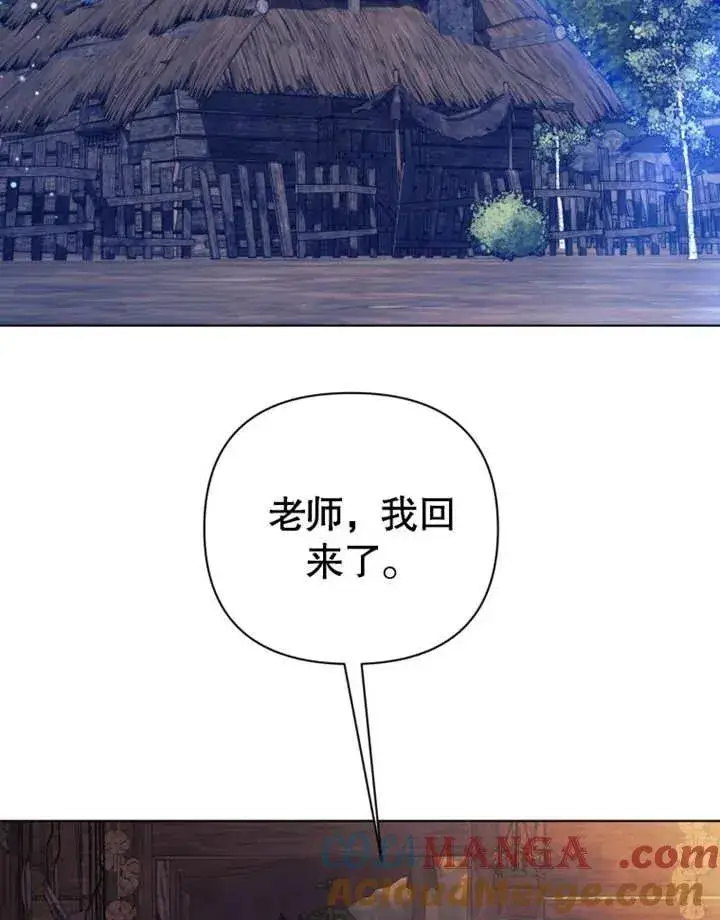 漫画《干脆我成为王好了》第30话第101张图