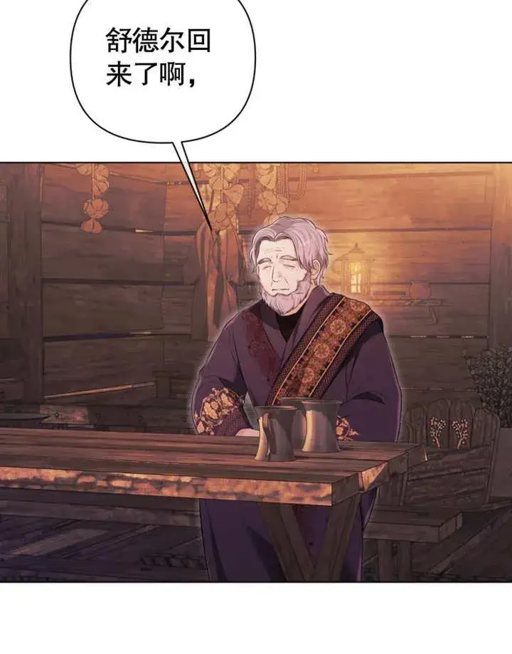 漫画《干脆我成为王好了》第30话第103张图