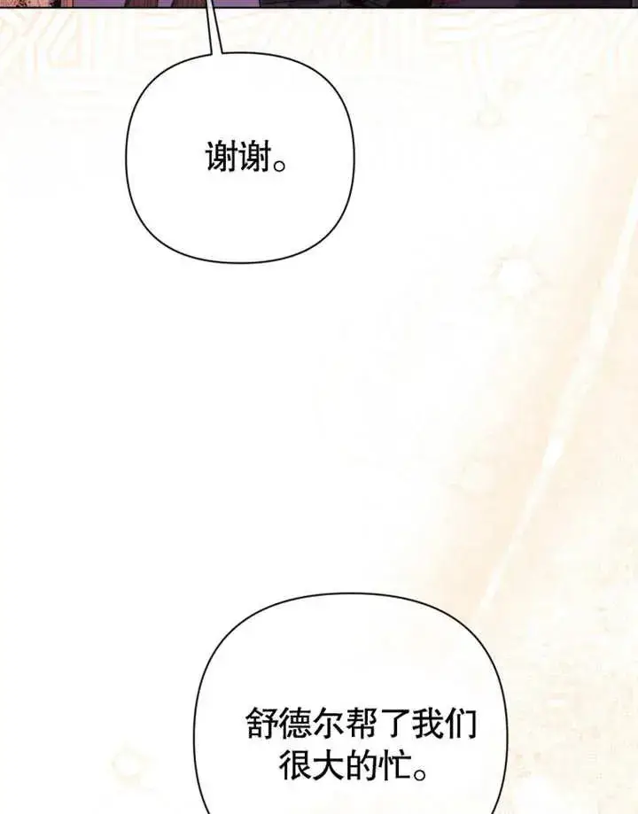 漫画《干脆我成为王好了》第30话第108张图