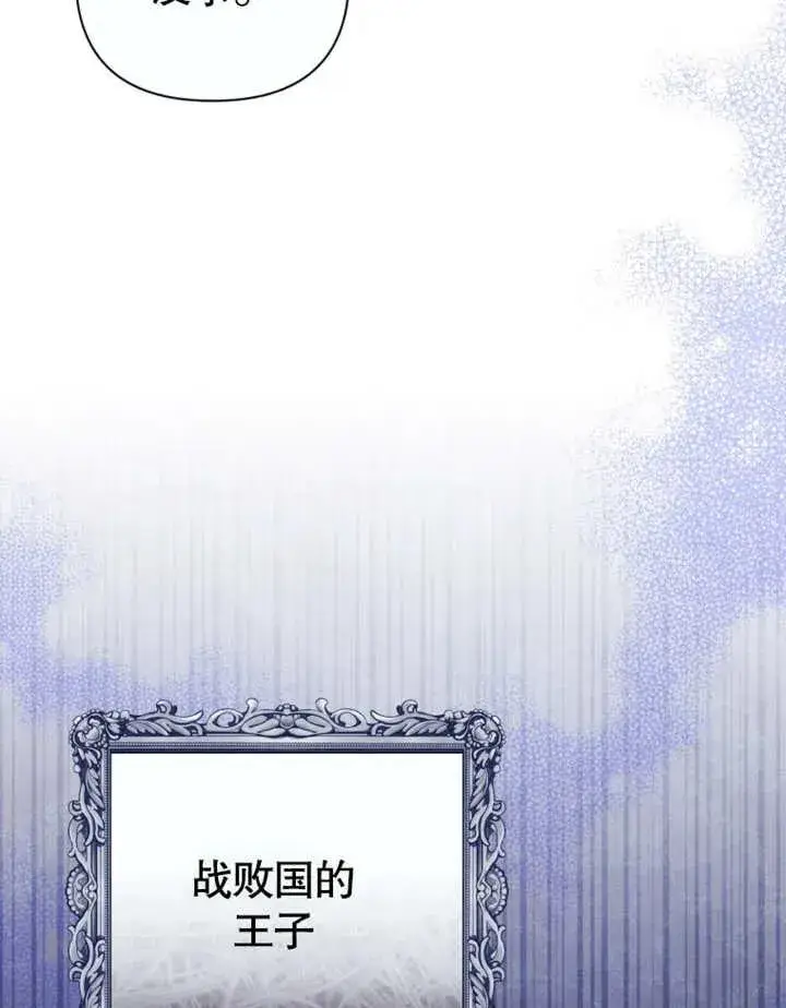 漫画《干脆我成为王好了》第30话第11张图