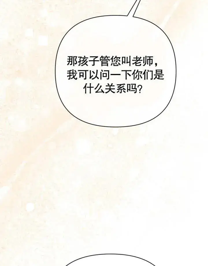 漫画《干脆我成为王好了》第30话第110张图