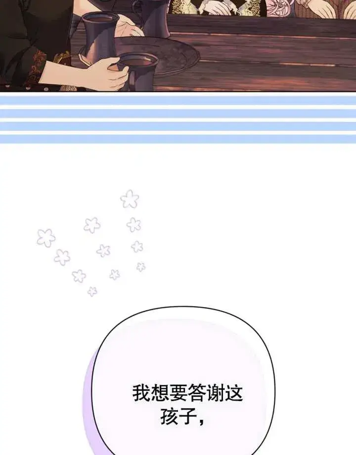 漫画《干脆我成为王好了》第30话第114张图