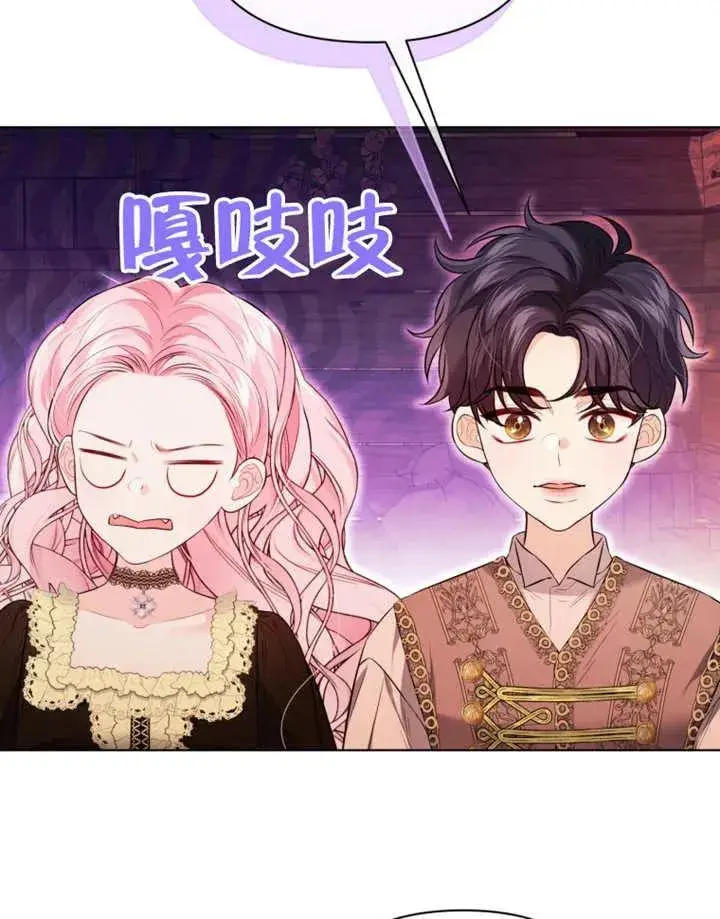 漫画《干脆我成为王好了》第30话第115张图