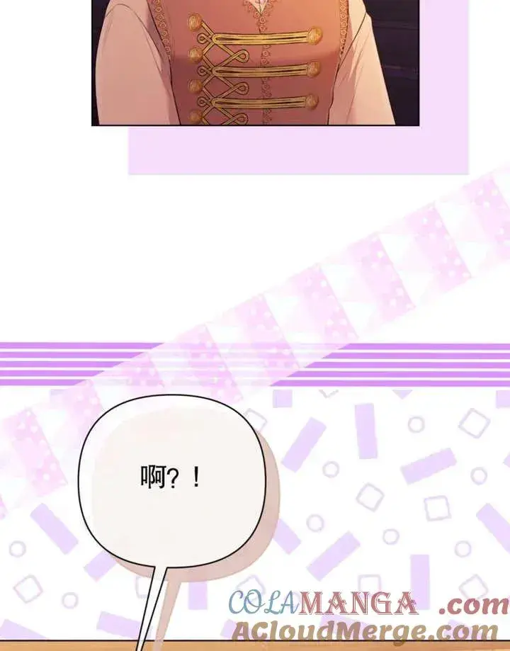漫画《干脆我成为王好了》第30话第117张图