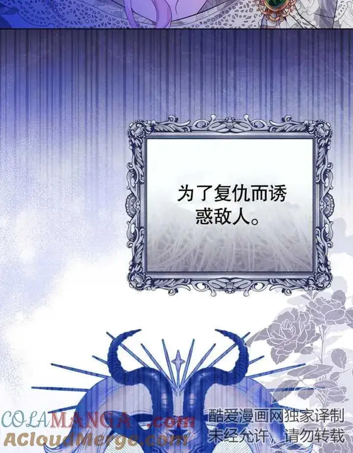 漫画《干脆我成为王好了》第30话第13张图