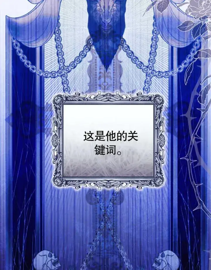 漫画《干脆我成为王好了》第30话第14张图