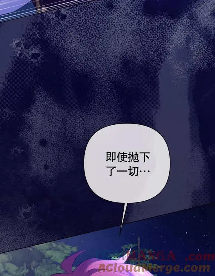 漫画《干脆我成为王好了》第30话第21张图