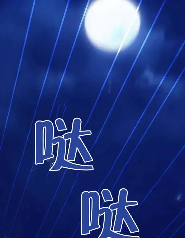 漫画《干脆我成为王好了》第30话第27张图
