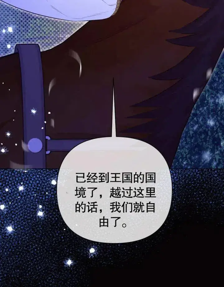 漫画《干脆我成为王好了》第30话第35张图