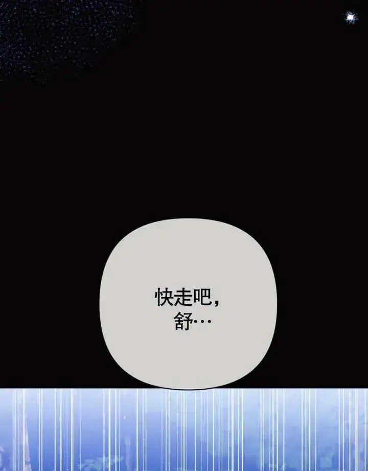 漫画《干脆我成为王好了》第30话第36张图