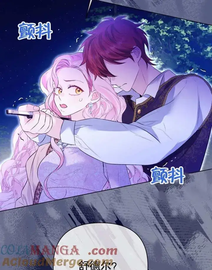漫画《干脆我成为王好了》第30话第41张图