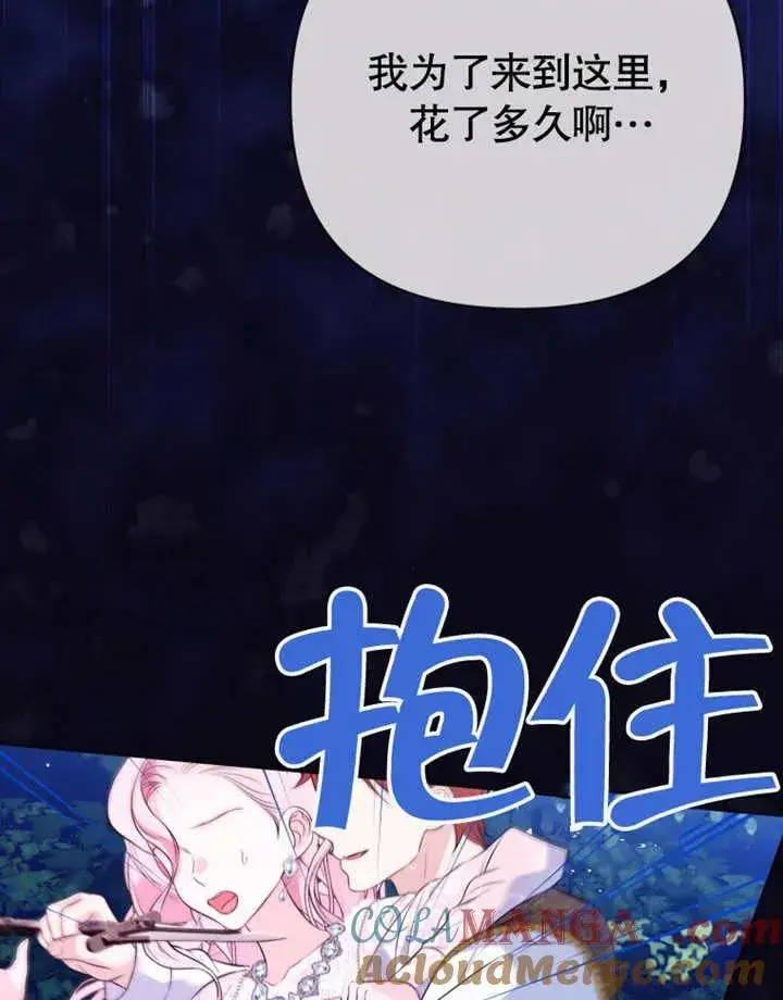 漫画《干脆我成为王好了》第30话第45张图