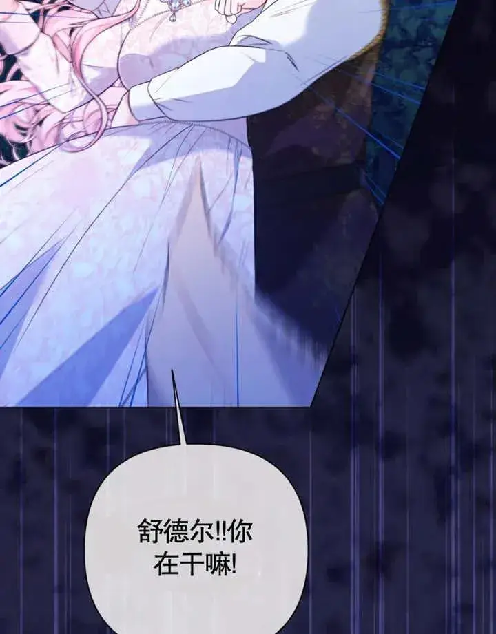 漫画《干脆我成为王好了》第30话第46张图