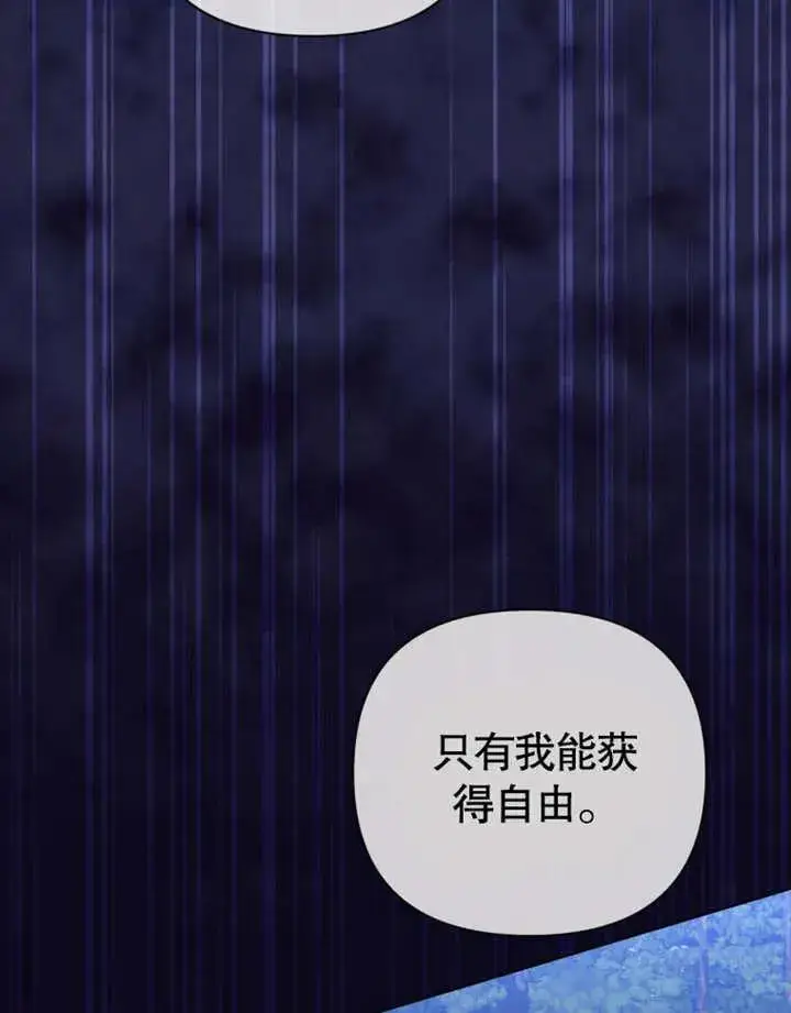 漫画《干脆我成为王好了》第30话第47张图