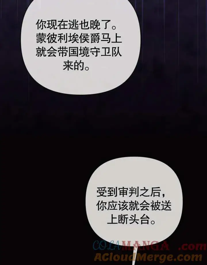 漫画《干脆我成为王好了》第30话第49张图