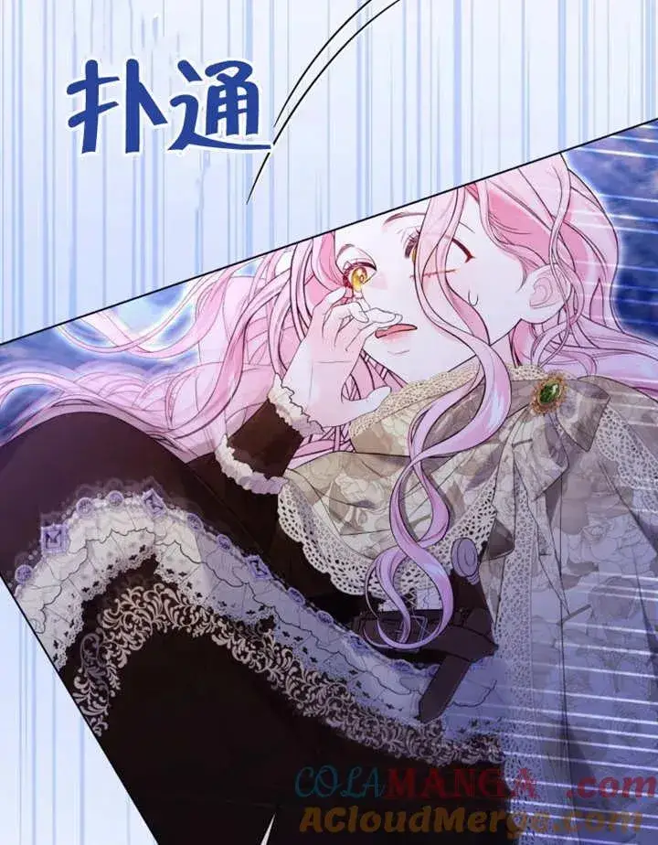 漫画《干脆我成为王好了》第30话第5张图