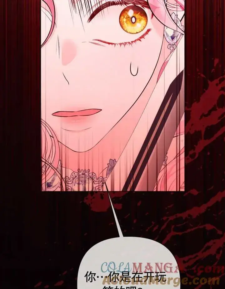 漫画《干脆我成为王好了》第30话第53张图