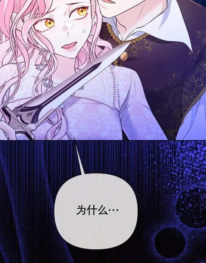漫画《干脆我成为王好了》第30话第58张图