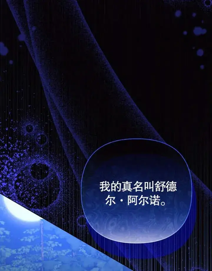 漫画《干脆我成为王好了》第30话第59张图