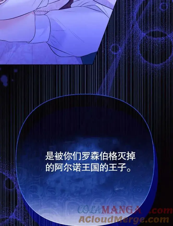 漫画《干脆我成为王好了》第30话第61张图