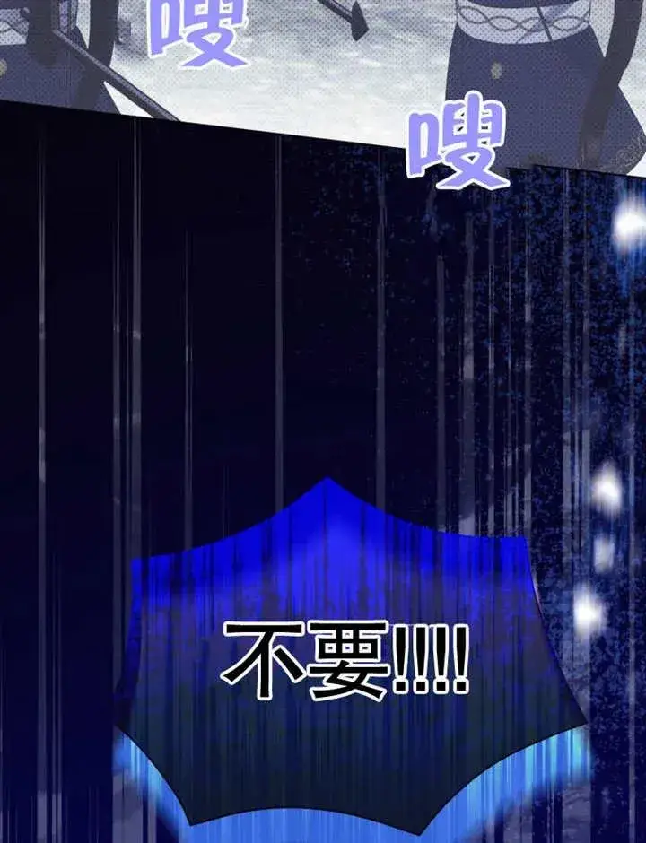 漫画《干脆我成为王好了》第30话第67张图