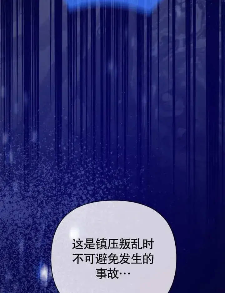 漫画《干脆我成为王好了》第30话第68张图