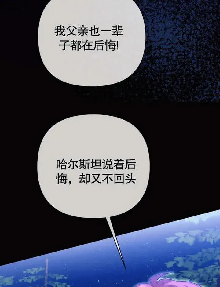 漫画《干脆我成为王好了》第30话第70张图
