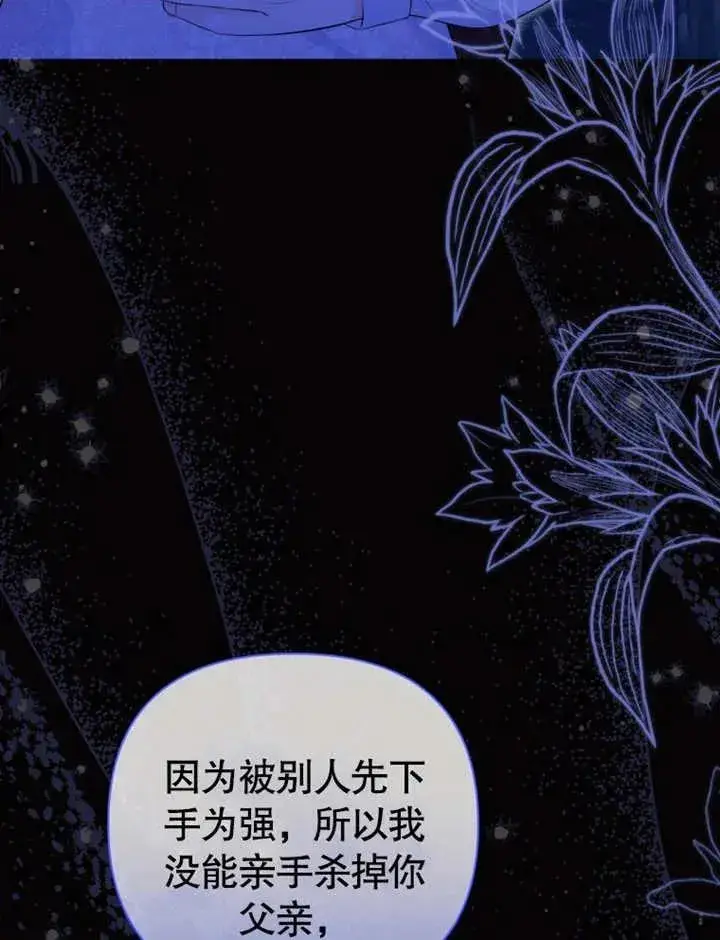 漫画《干脆我成为王好了》第30话第72张图
