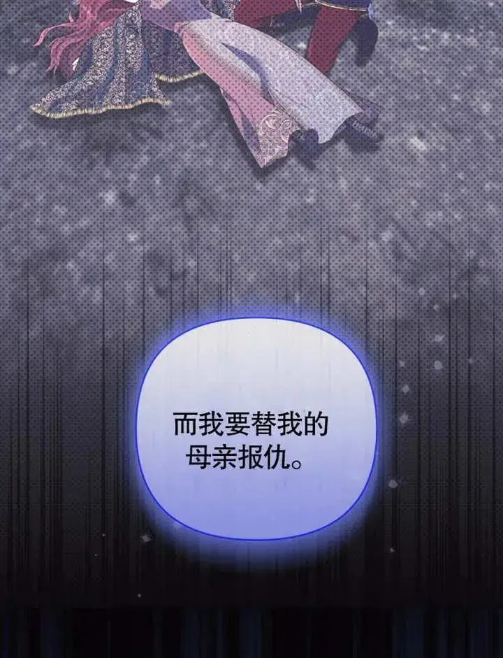 漫画《干脆我成为王好了》第30话第75张图