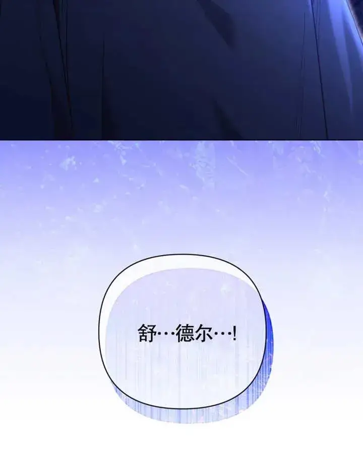 漫画《干脆我成为王好了》第30话第8张图