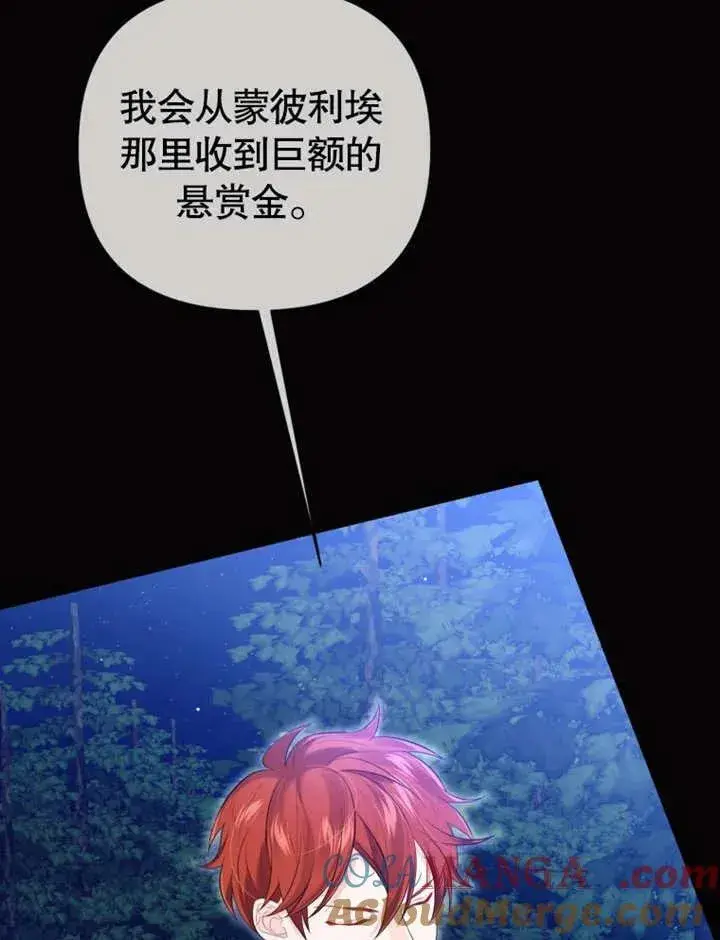 漫画《干脆我成为王好了》第30话第81张图