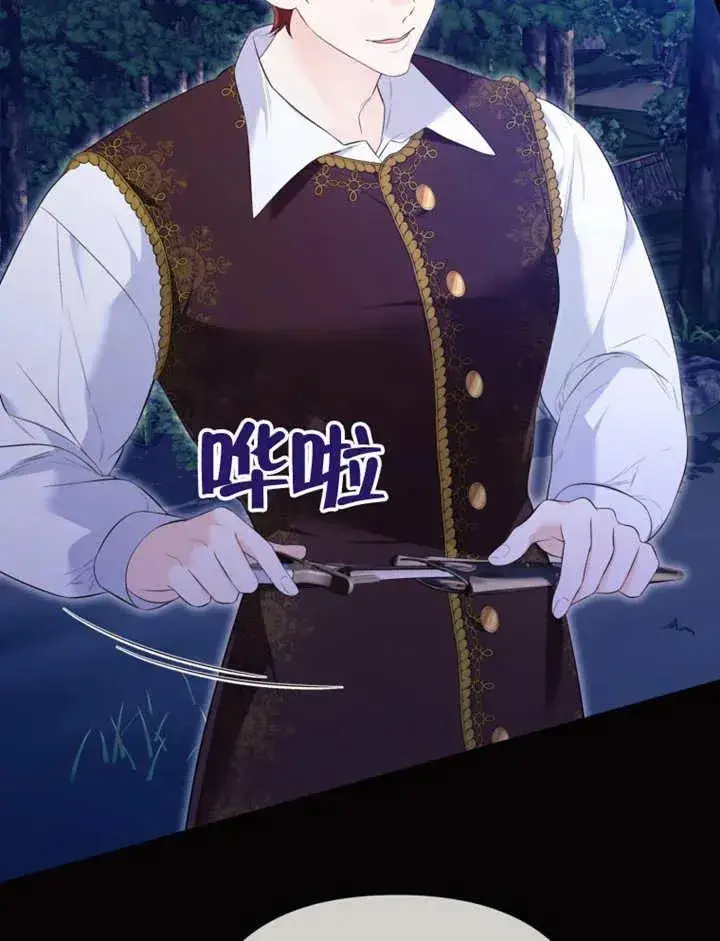 漫画《干脆我成为王好了》第30话第82张图