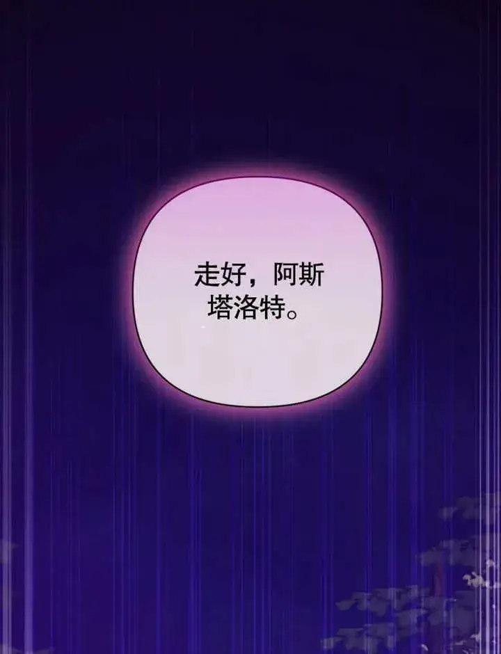 漫画《干脆我成为王好了》第30话第86张图