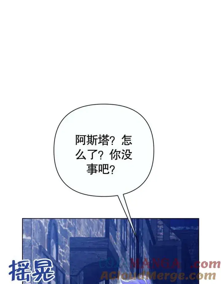 漫画《干脆我成为王好了》第30话第9张图