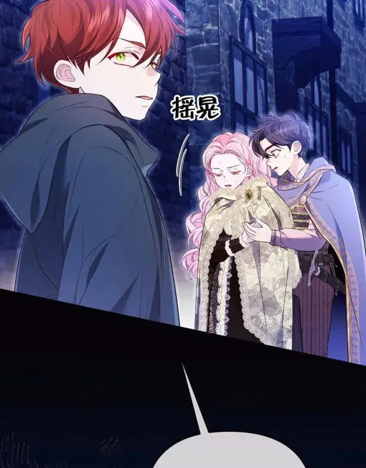 漫画《干脆我成为王好了》第30话第94张图
