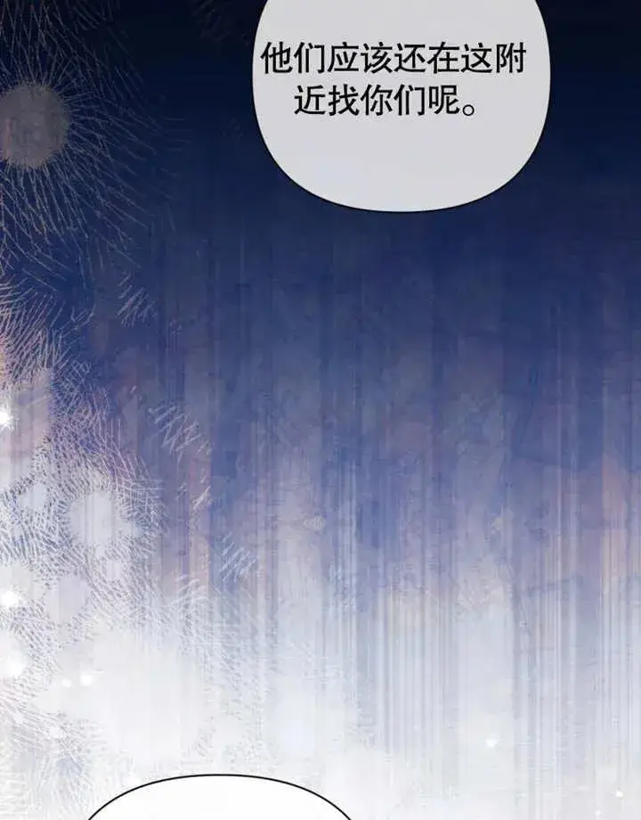 漫画《干脆我成为王好了》第30话第95张图