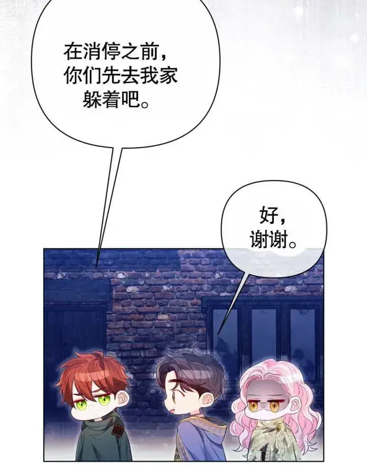 漫画《干脆我成为王好了》第30话第96张图