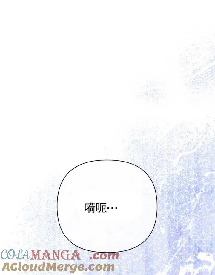 漫画《干脆我成为王好了》第30话第97张图