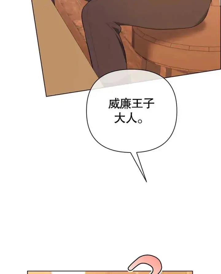 漫画《干脆我成为王好了》第31话第103张图